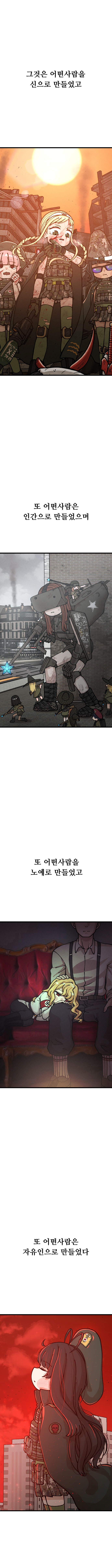 군필마법소녀 0화_10.jpg