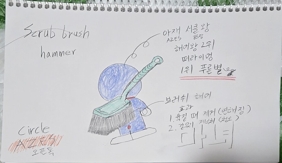 기가맥힌 부가기능 청소브러쉬 해머_1.jpg