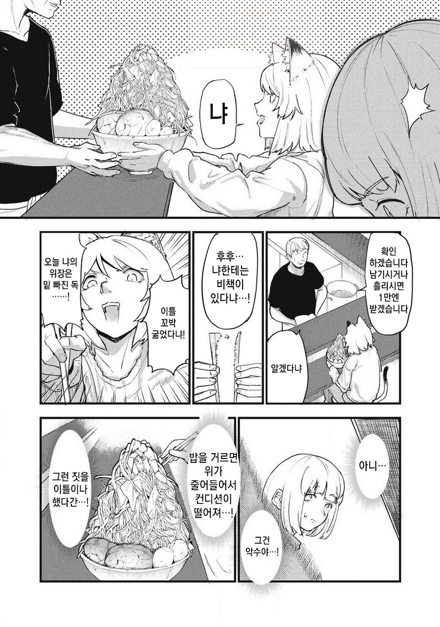 배가고픈 OL_2.png