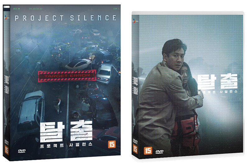 [예약] 탈출:프로젝트 사일런스 DVD 출시예정_1.jpg