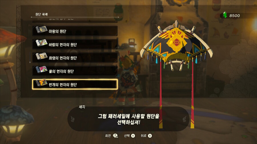 왕눈 아미보 영걸 원단_2.jpg