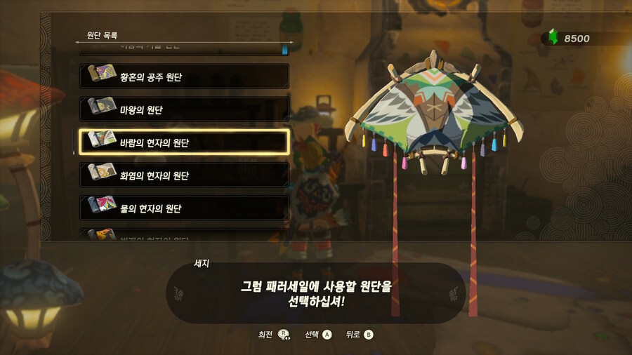 왕눈 아미보 영걸 원단_5.jpg