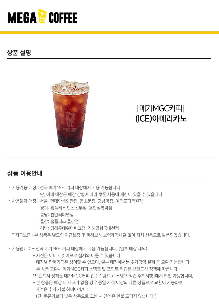 [11번가] 메가커피 메뉴 20% & 금액권 10% 할인 (6/11~15)_2.jpg