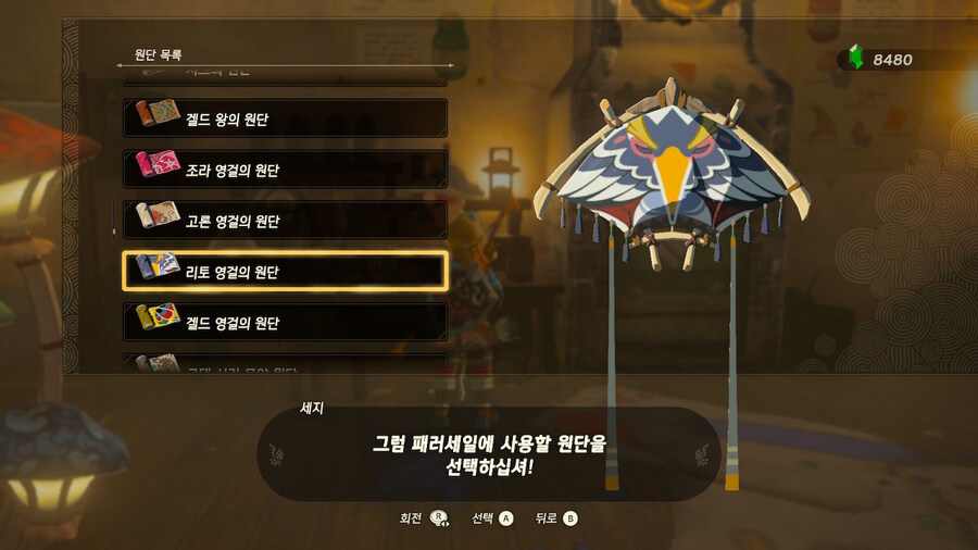 왕눈 아미보 구 영걸 원단_3.jpg
