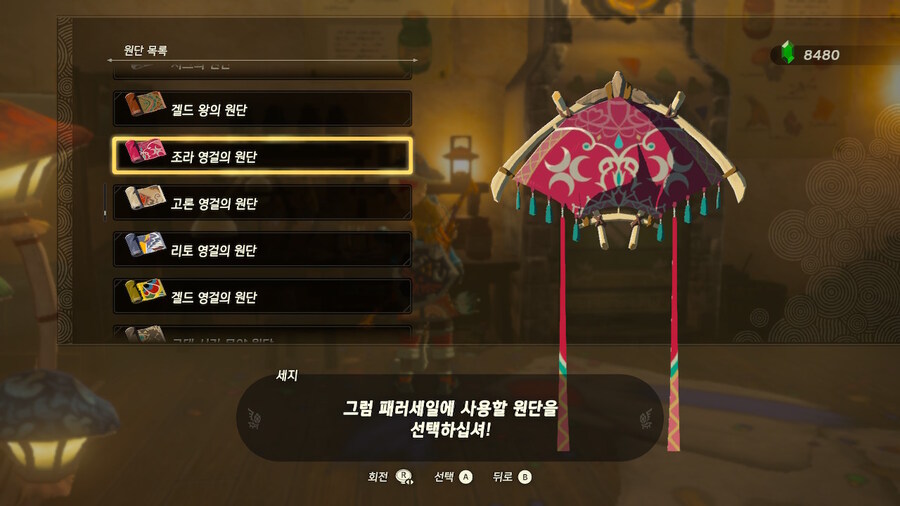 왕눈 아미보 구 영걸 원단_5.jpg