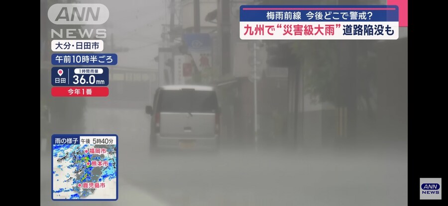 일본)지금 큐슈는 폭우로 홍수인가보네_3.jpg