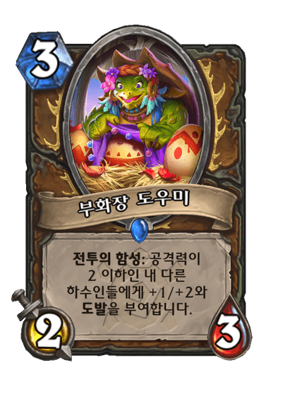 [하스스톤] 신규 드루이드 퀘스트 카드 공개_5.png
