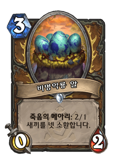 [하스스톤] 신규 드루이드 퀘스트 카드 공개_3.png