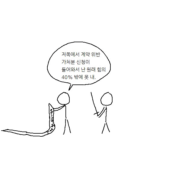 나무위키)에서 게임 스포 대충 보고 게임 해보니 더 충격받았던 썰_1.png