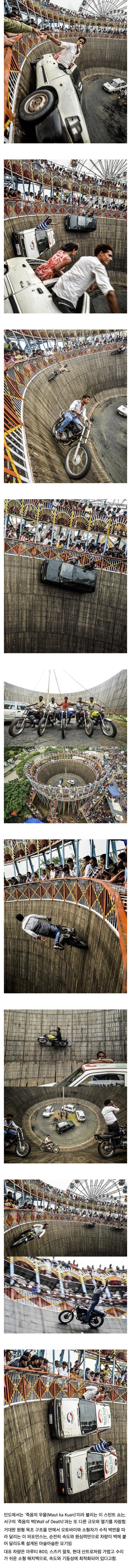 인도의 스턴트쇼.jpg_1.jpg