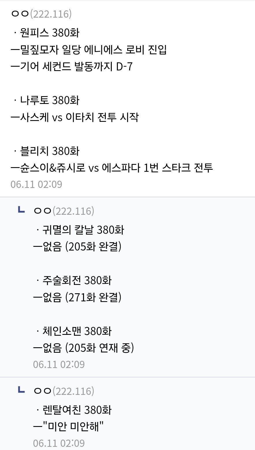 렌탈여친)유명한 만화들의 380회 내용_1.jpg