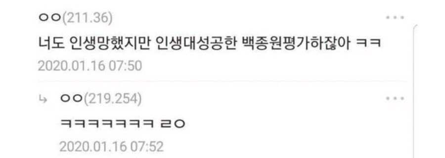 재평가받는 5년전 백종원 감자탕 글_2.jpg
