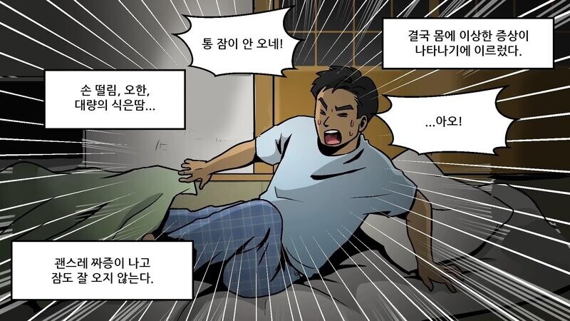 요즘 일본의 젊은 세대들 사회문제_13.jpg