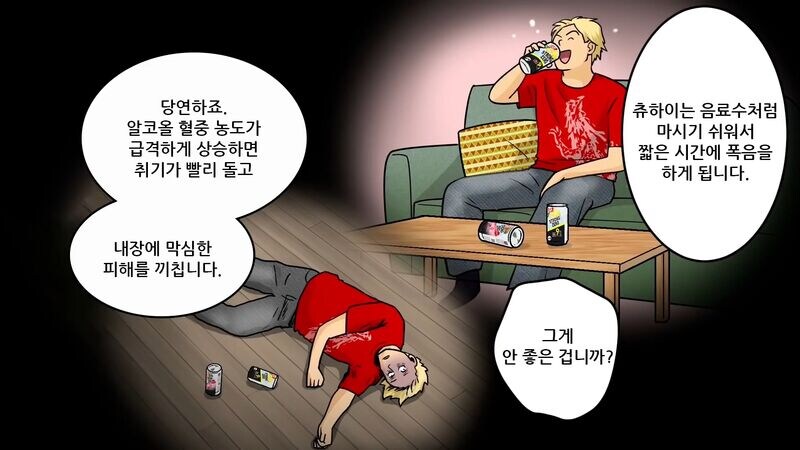 요즘 일본의 젊은 세대들 사회문제_22.jpg