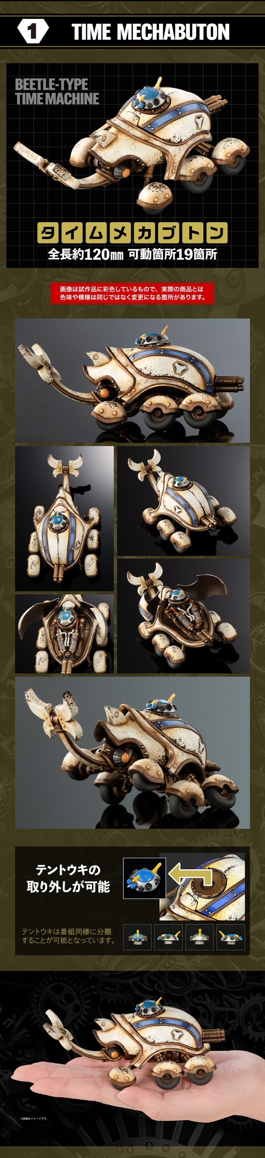 [반다이가샤폰] Art In Gashapon 타임보칸 화이트 Ver_3.jpg