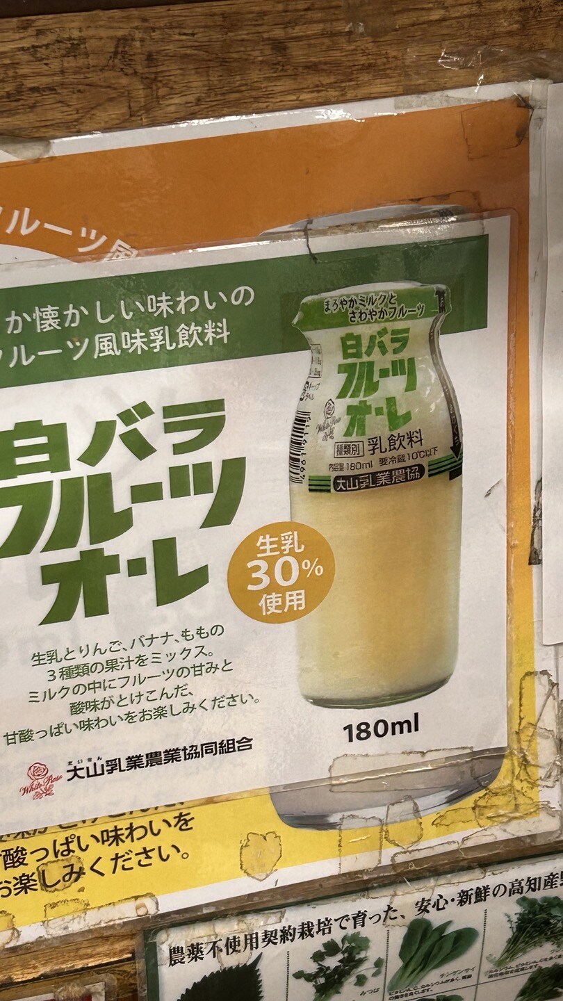 병우유만 40종이 넘는 아키하바라 전철 가판대_9.jpg