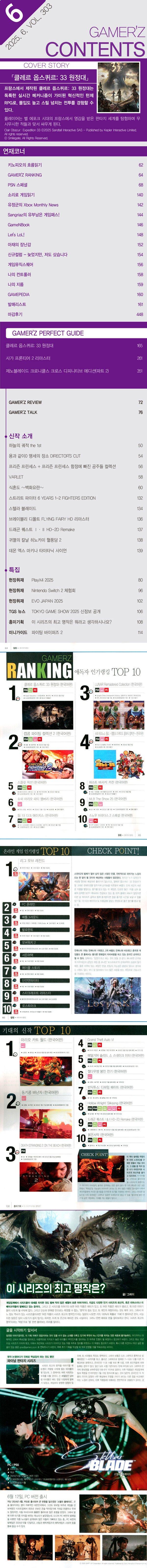 게이머즈 6월호_2.jpg