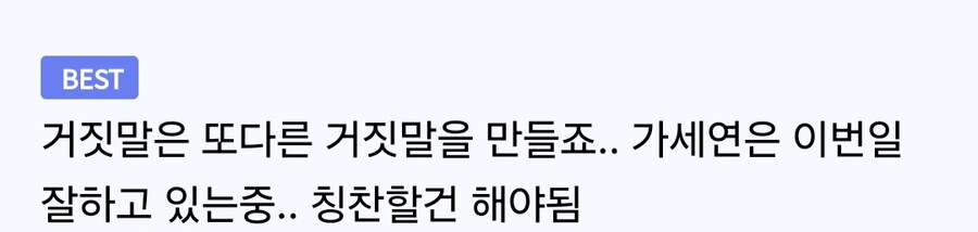 (김수현,가세연) 논란 터지면 무조건 배만져야하는 이유_6.jpg