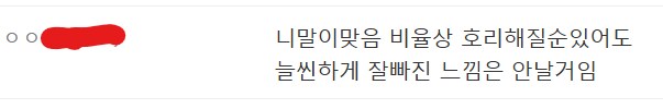 살집 있는게 더 어울리는 체형이 있다?_3.png