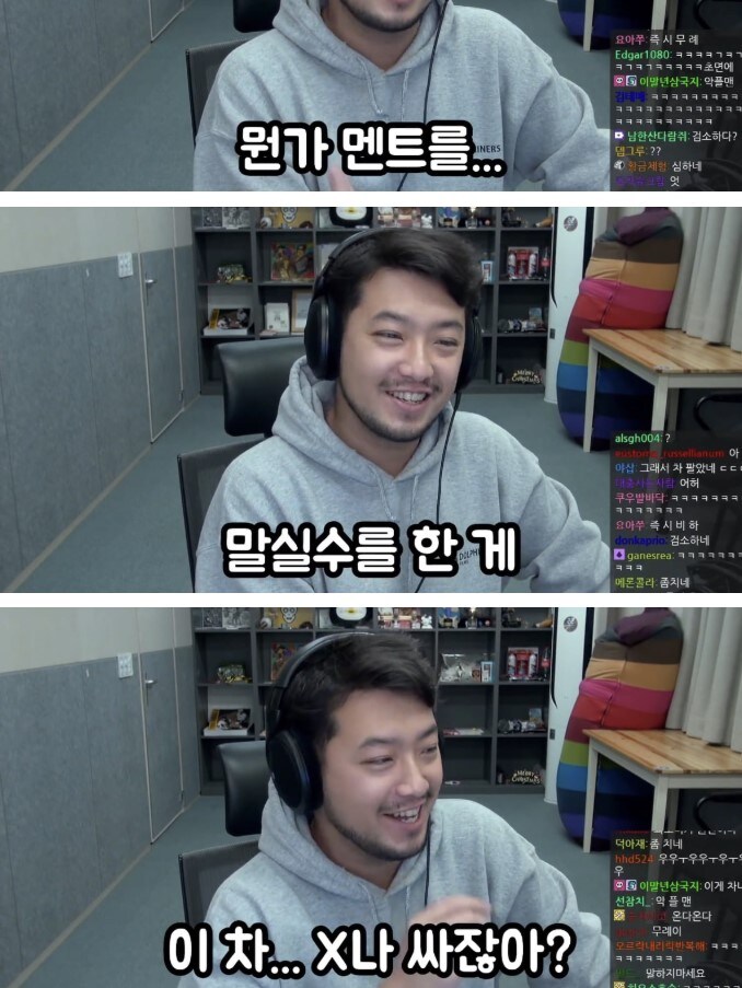 침착맨 김희철 합방에서 나와버린 그사건 ㅋㅋㅋ_15.jpg