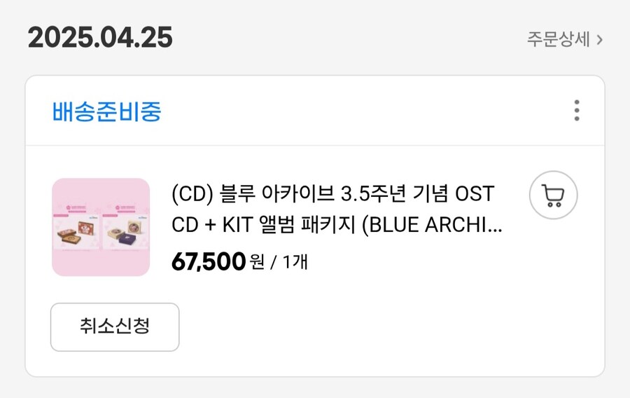 [YES24] 블루아카 3.5주년 기념 OST세트 산 사람들 확인해봐._1.jpg