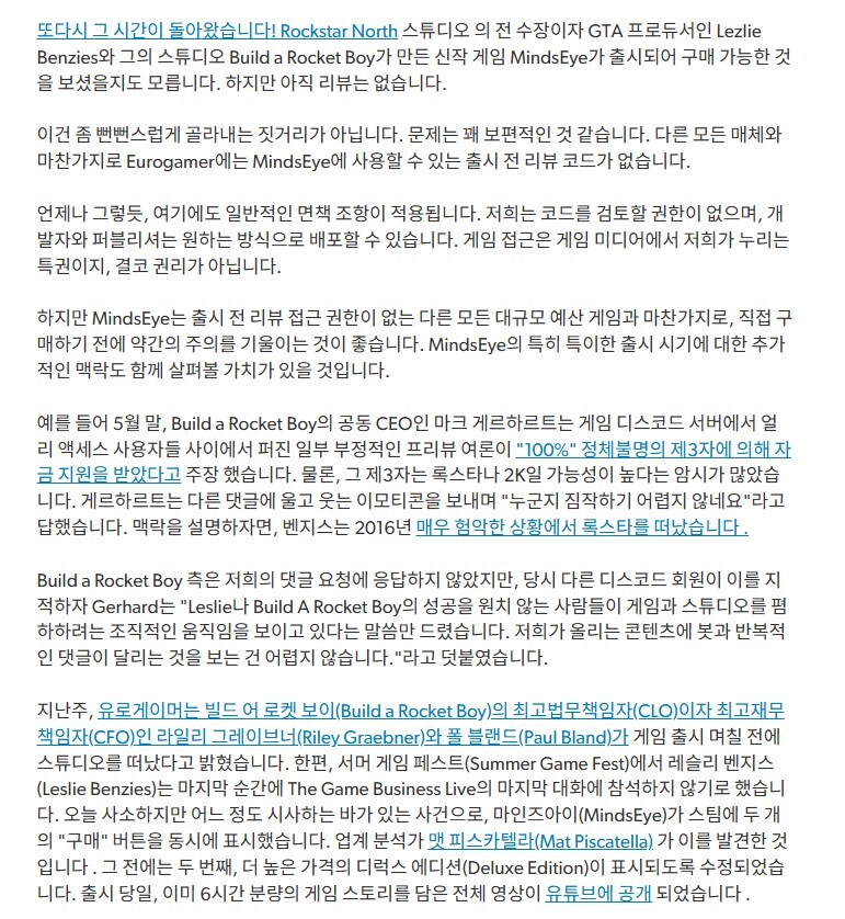 MindsEye 리뷰는 어디에 있나요?_1.jpg