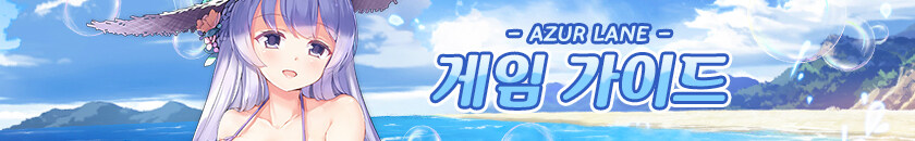 한) 신규 스킨 소개 - 잉 루이 「푸른 물결과 맑은 여름」_1.jpg