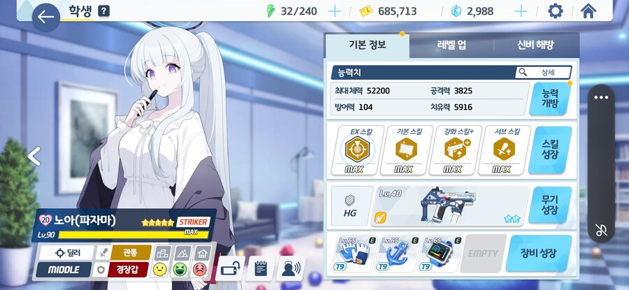 뒤는 생각하지 않는다. 그것이 애정캐니까_1.jpg