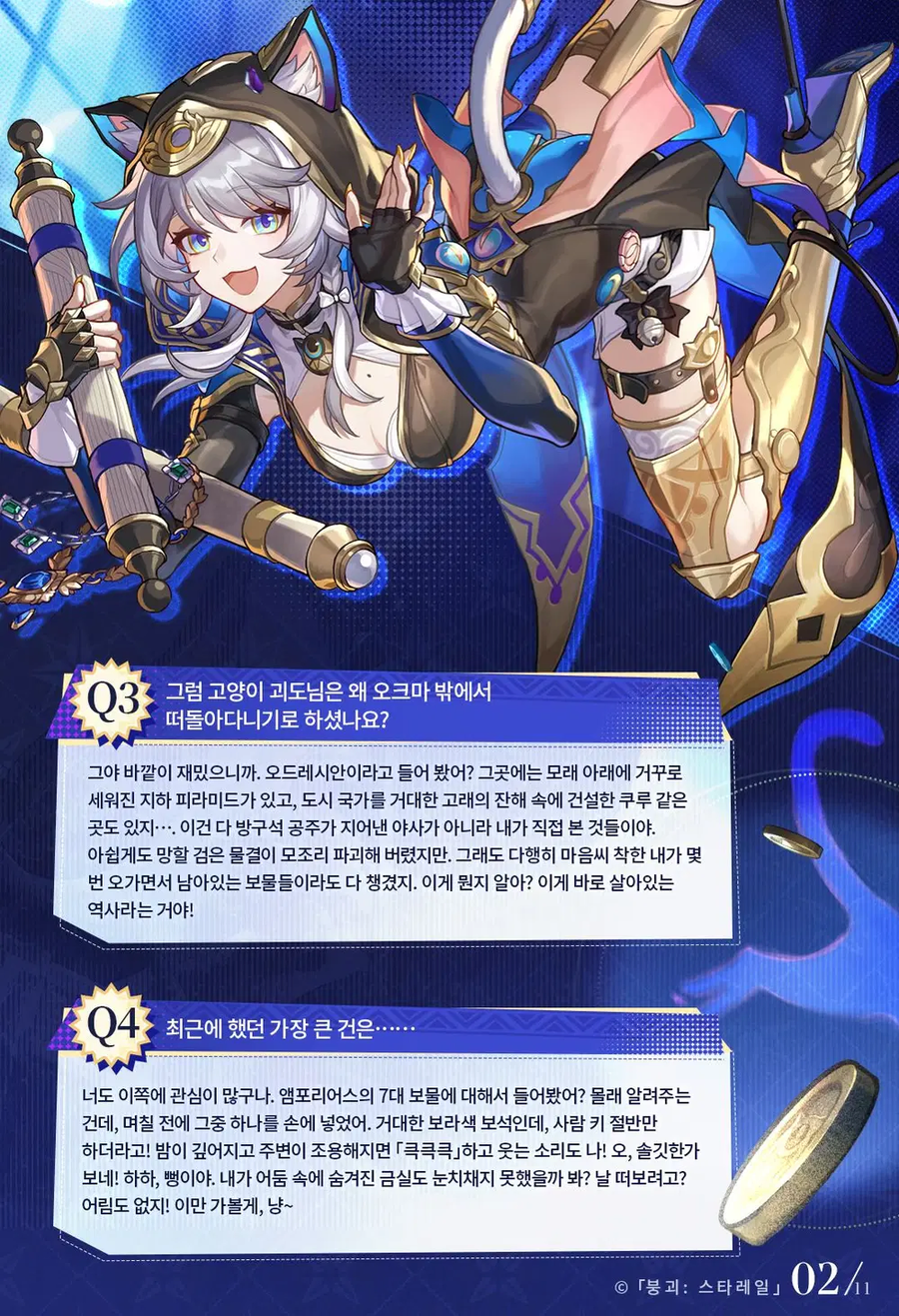 [붕괴: 스타레일] CHRYSOS 황금의 후예 | #사이퍼_4.webp