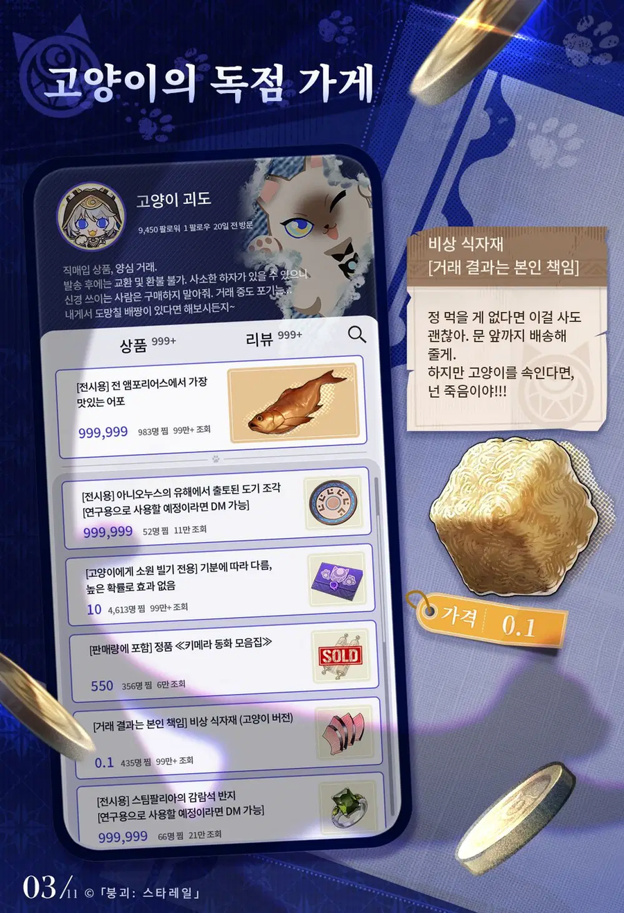 [붕괴: 스타레일] CHRYSOS 황금의 후예 | #사이퍼_5.webp