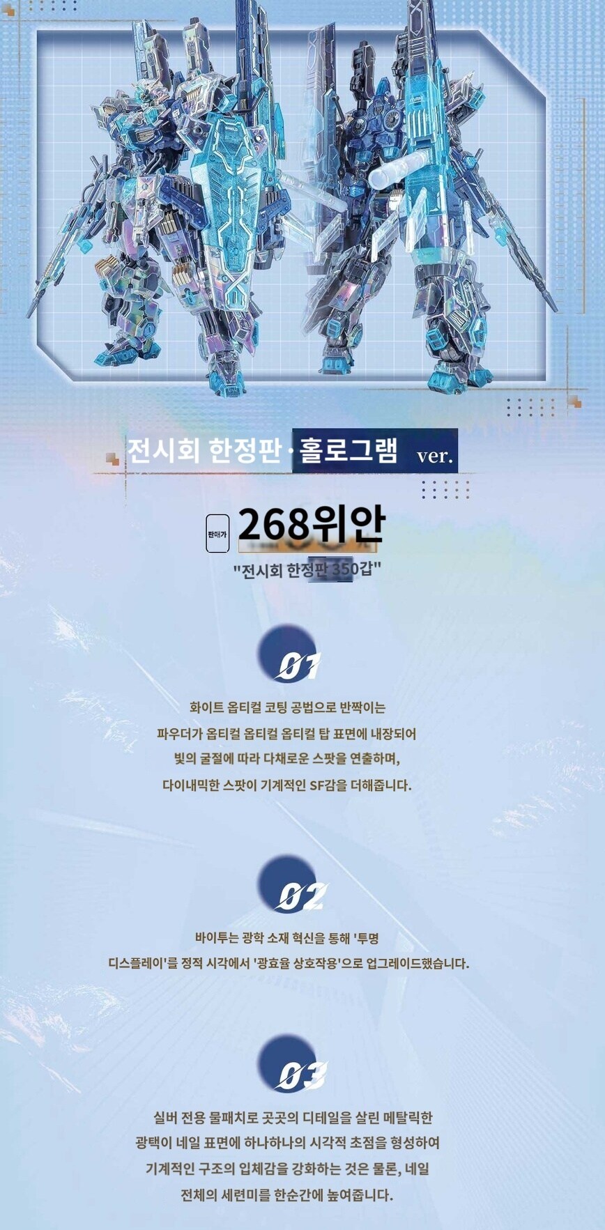 [EDDAS] 에다스 GMHS 행사한정판 아스가르드 홀로그램 버전_3.jpg