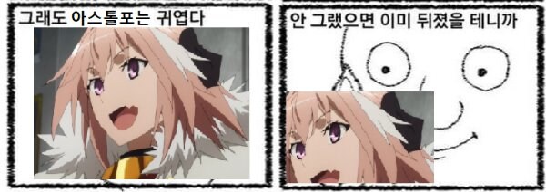 페그오)세이버만큼 은근히 고생한 왕_2.jpg