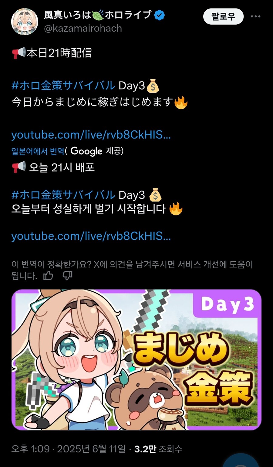 버튜버)오늘부턴 솔로고자루인가_1.jpg