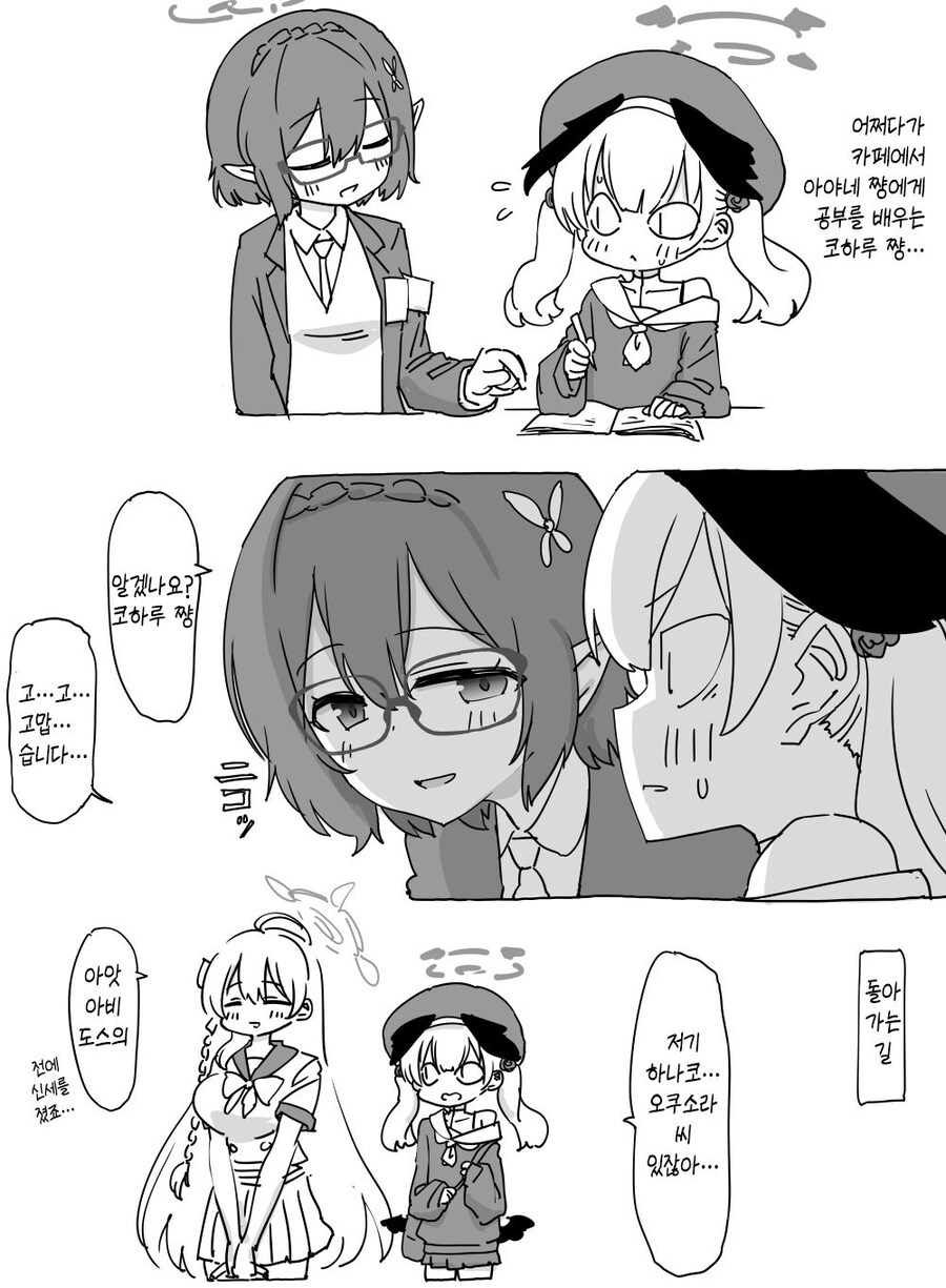 블루아카) 시로코 이상으로 ㅅㅅ좋아할거 같은_1.jpg