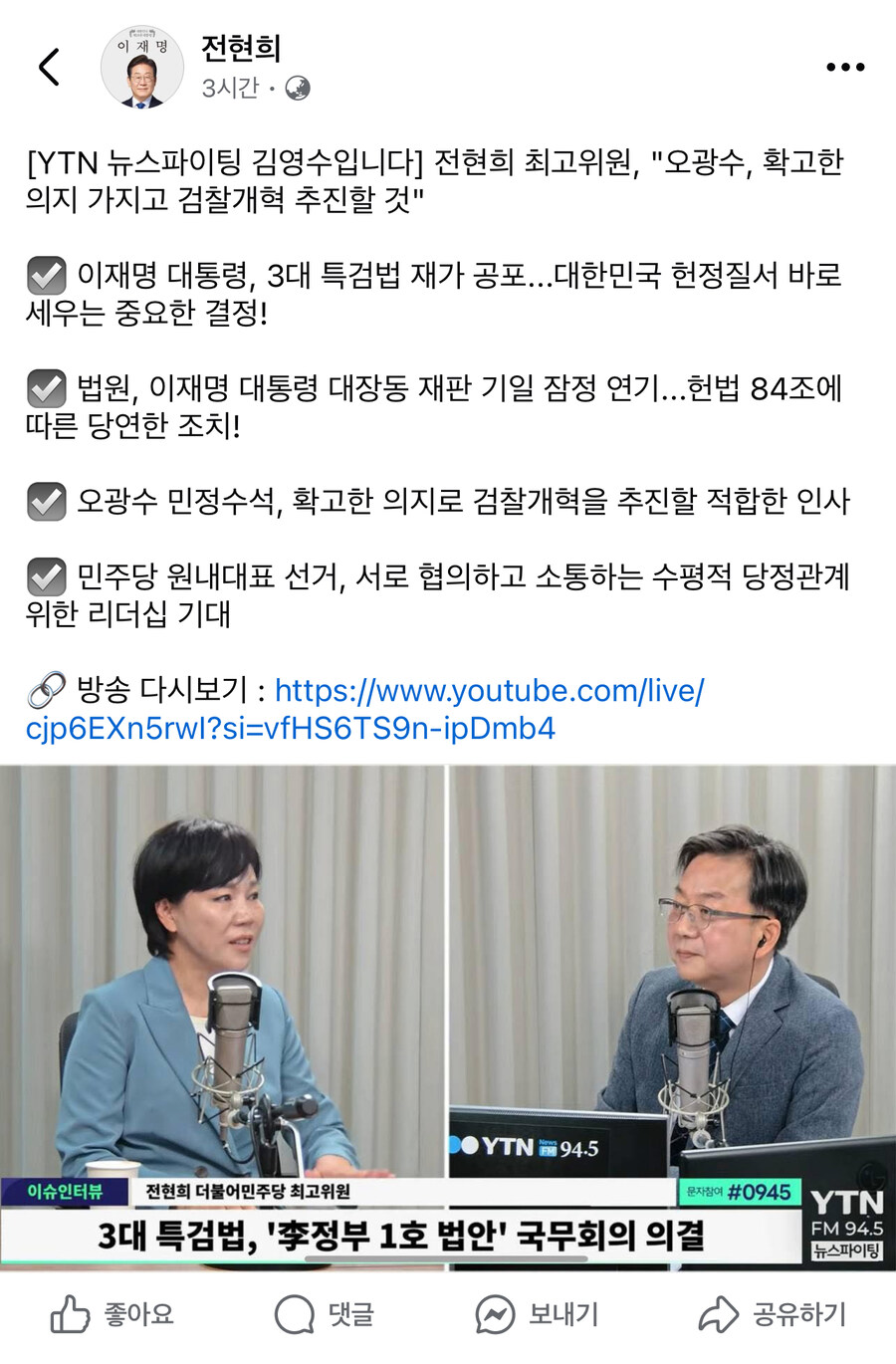 전현희) 오광수, 확고한 의지로 검찰개혁을 추진할 적합한 인사_1.jpg