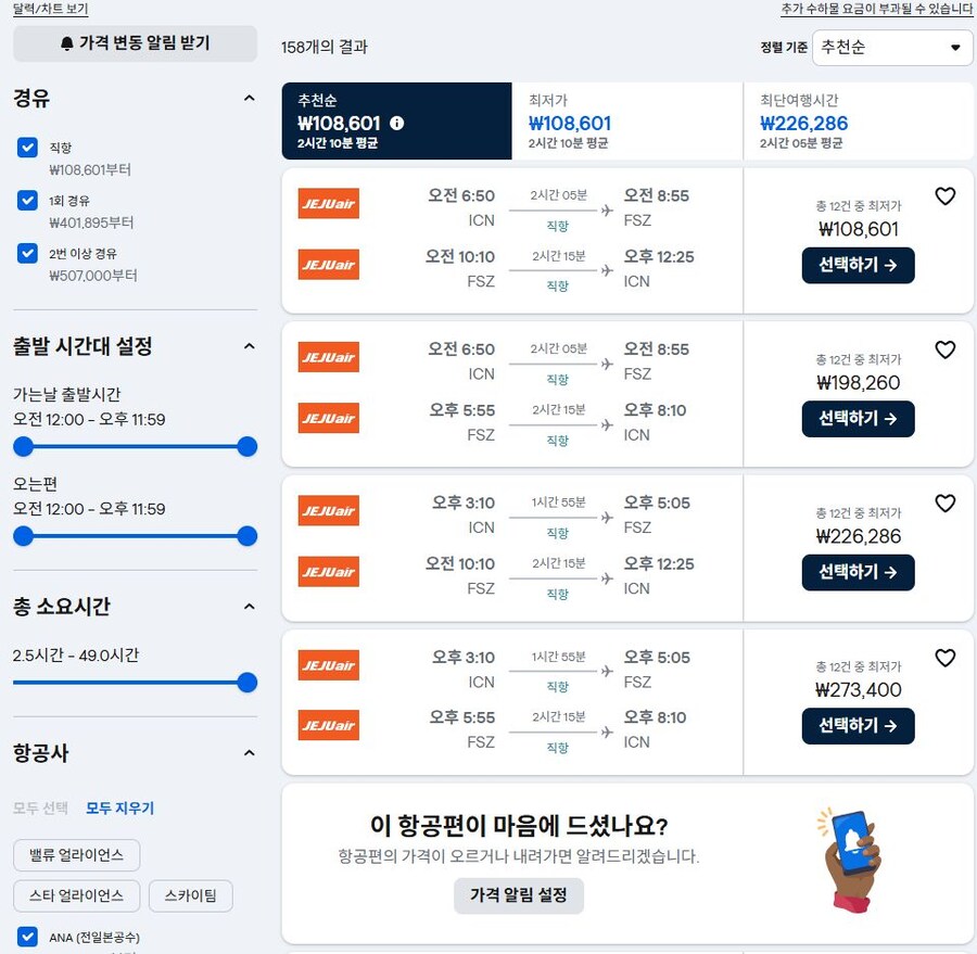 오랫만에 간 오사카 여행 (장문)_91.jpg