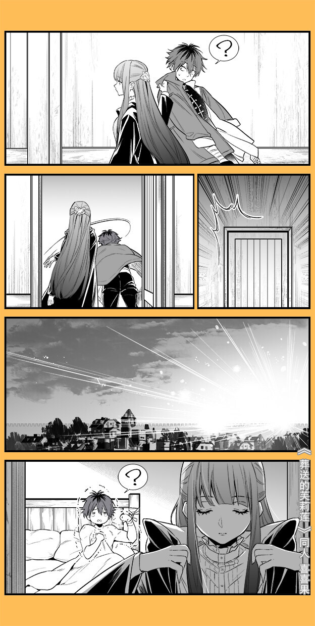 프리렌)숨쉬듯이 유혹하는 슈타르크_11.jpg