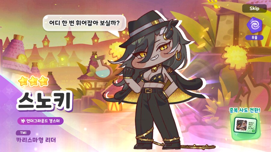 트릭컬) 오 픽업! 디아나 떴냐!_3.png