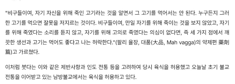 불교에서는 왜 고기를 금할까?_2.png