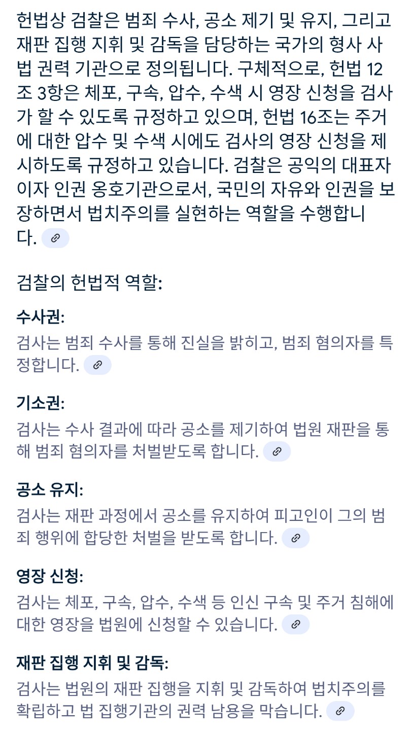 헌법) 검찰을 없앨수가 있나?_1.png