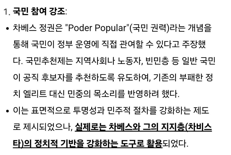 국민 추천제 이거잖아.._3.png