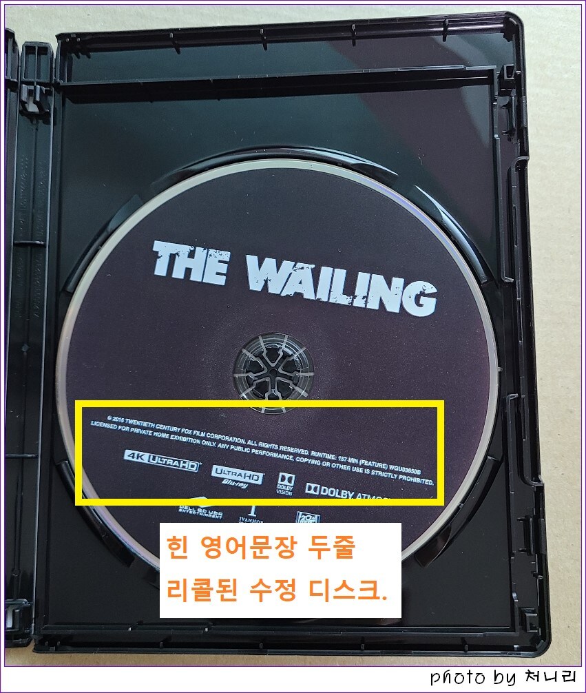 [해외 오픈샷] 나홍진 감독의 '곡성 4K-UHD' 오픈샷._4.jpg