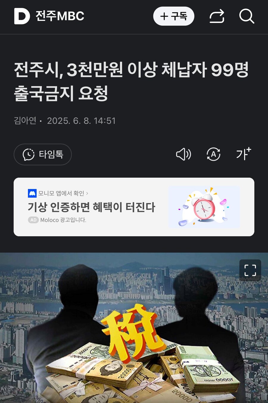 갑자기 출국 금지 걸린 전주 사람들이 많아진 이유_1.jpg