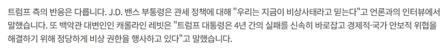 la 주방위군 투입이 유머인 이유_5.png