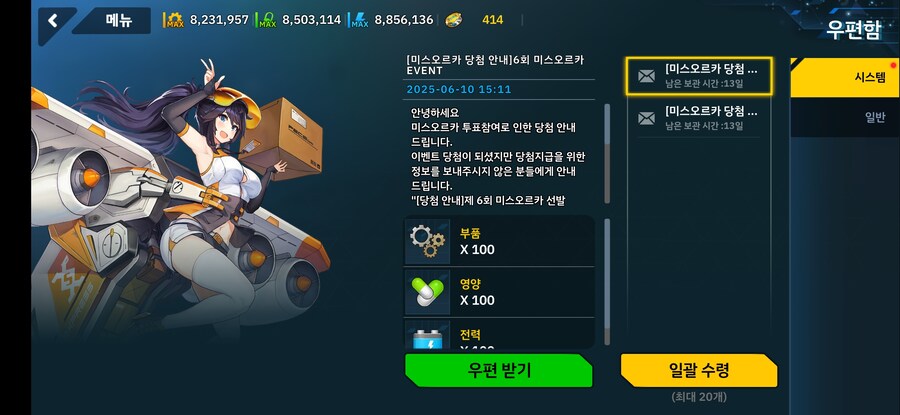 조공) 미스 오르카 이벤트 (뒤늦게) 확인 기념 조공 올립니다. (4개 남음)_1.jpg