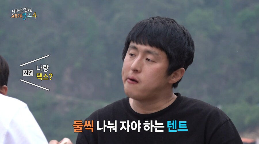왜 맨날 덱스와만 자냐고 불만을 터트린 사람.JPG_2.png