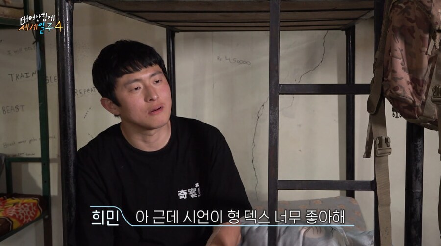 왜 맨날 덱스와만 자냐고 불만을 터트린 사람.JPG_9.png