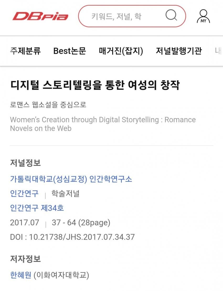 전설의 논문 찐빠_1.jpg
