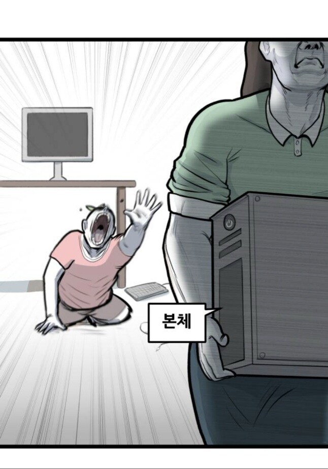 네이버 입성한 뽈쟁이 작가의 밝혀진 비밀_6.jpg