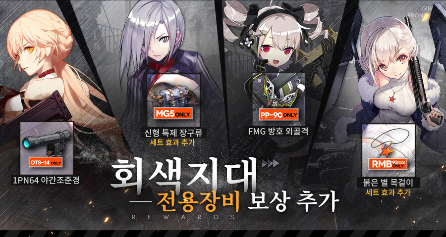 신규 회색 전장_1.jpg
